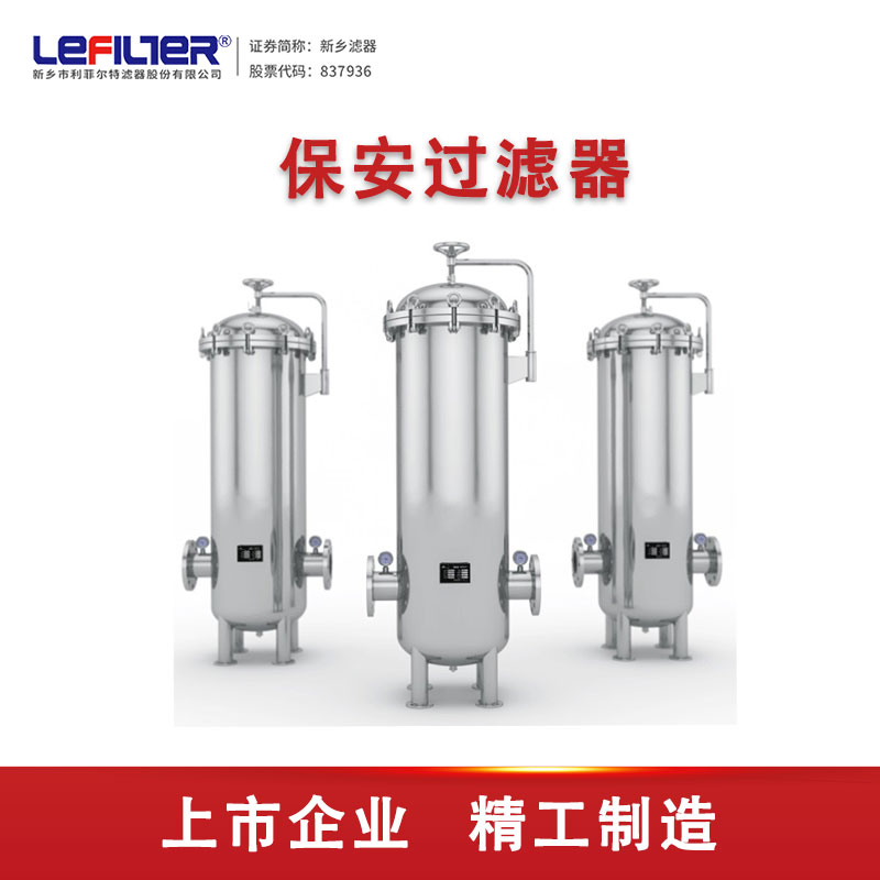 56臺(tái)保安過濾器助力全球最大煤制烯烴項(xiàng)目