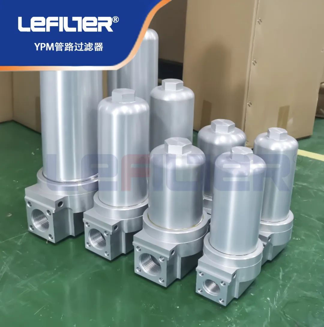 YPM管路過濾器——利菲爾特油品凈化產(chǎn)品項目部