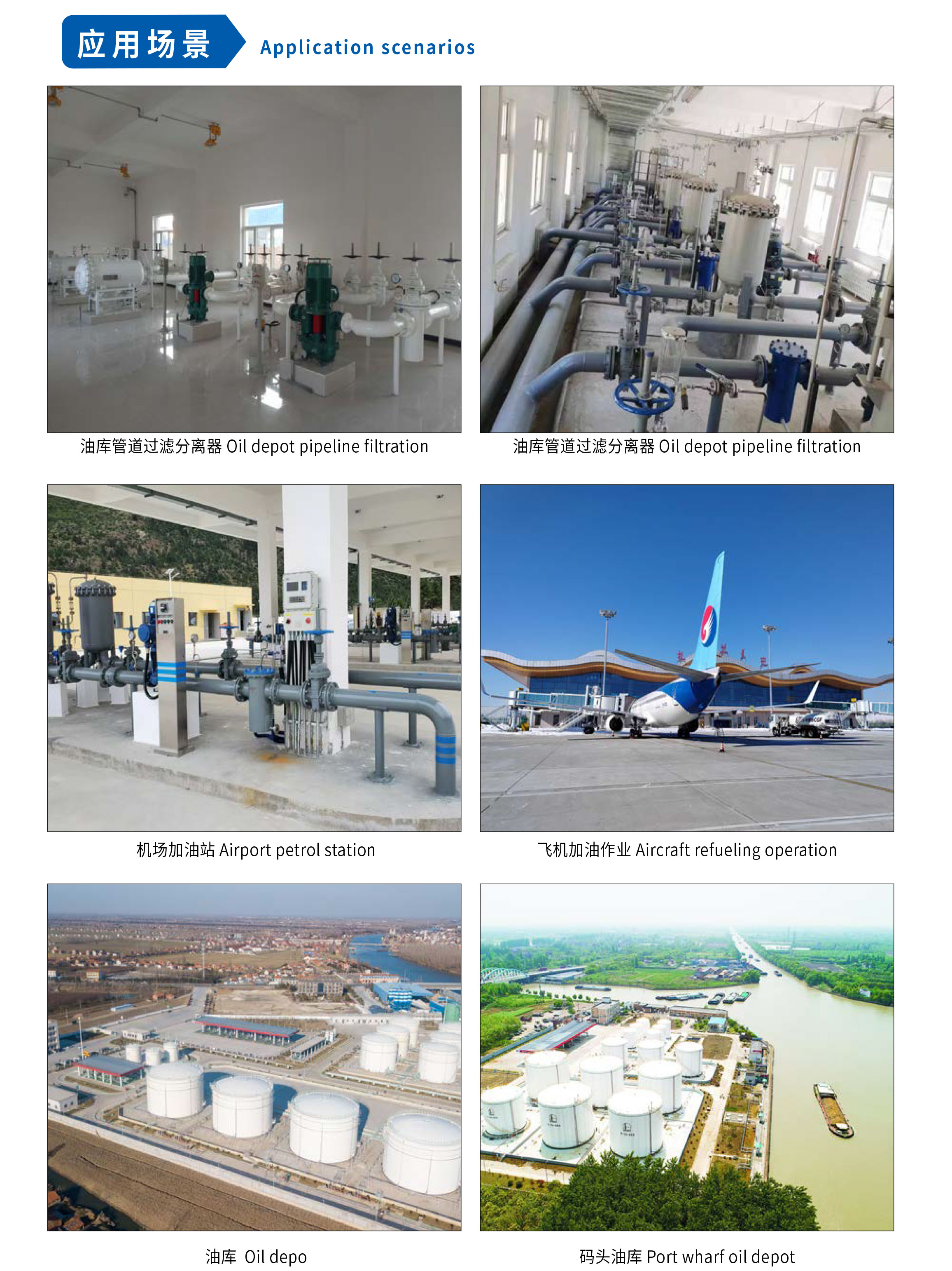 應(yīng)用場景 應(yīng)用場景